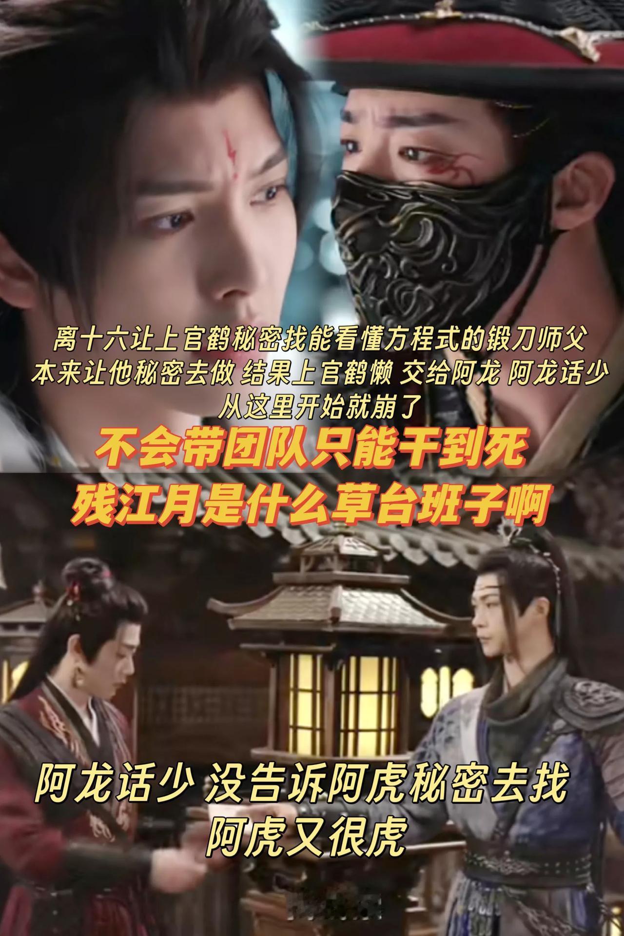不会带团队，只能干到死是吧？[泪奔]
《书卷一梦》里，南珩该说他有能力还是没能力