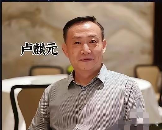 卢麒元捅破窗户纸：家产都在海外的人，凭什么定国内的规矩？
 
卢麒元这几句话，算