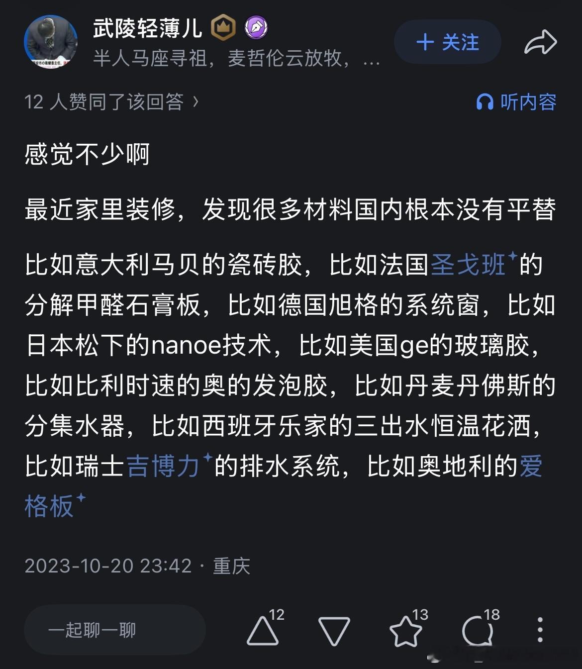 越崇洋媚外越显得土be like： 