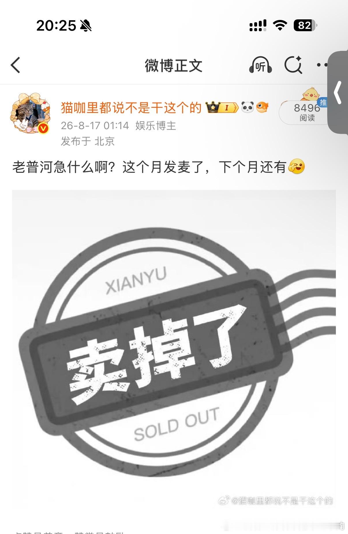 明天看姐姐的大发卖了[偷笑] ​​​