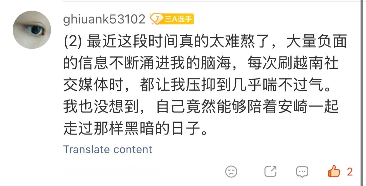 想要单独发一条，夸夸超级超级努力的越南粉丝。哪怕语言不通，她在慢慢学做超like