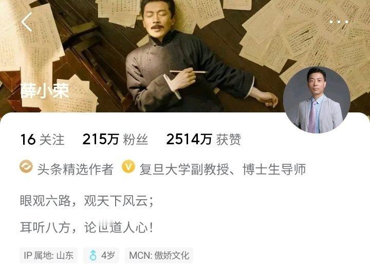 张维为所在的复旦大学副教授薛小荣光明论中国外贸！正能量满满，噢耶，你是最棒的大家