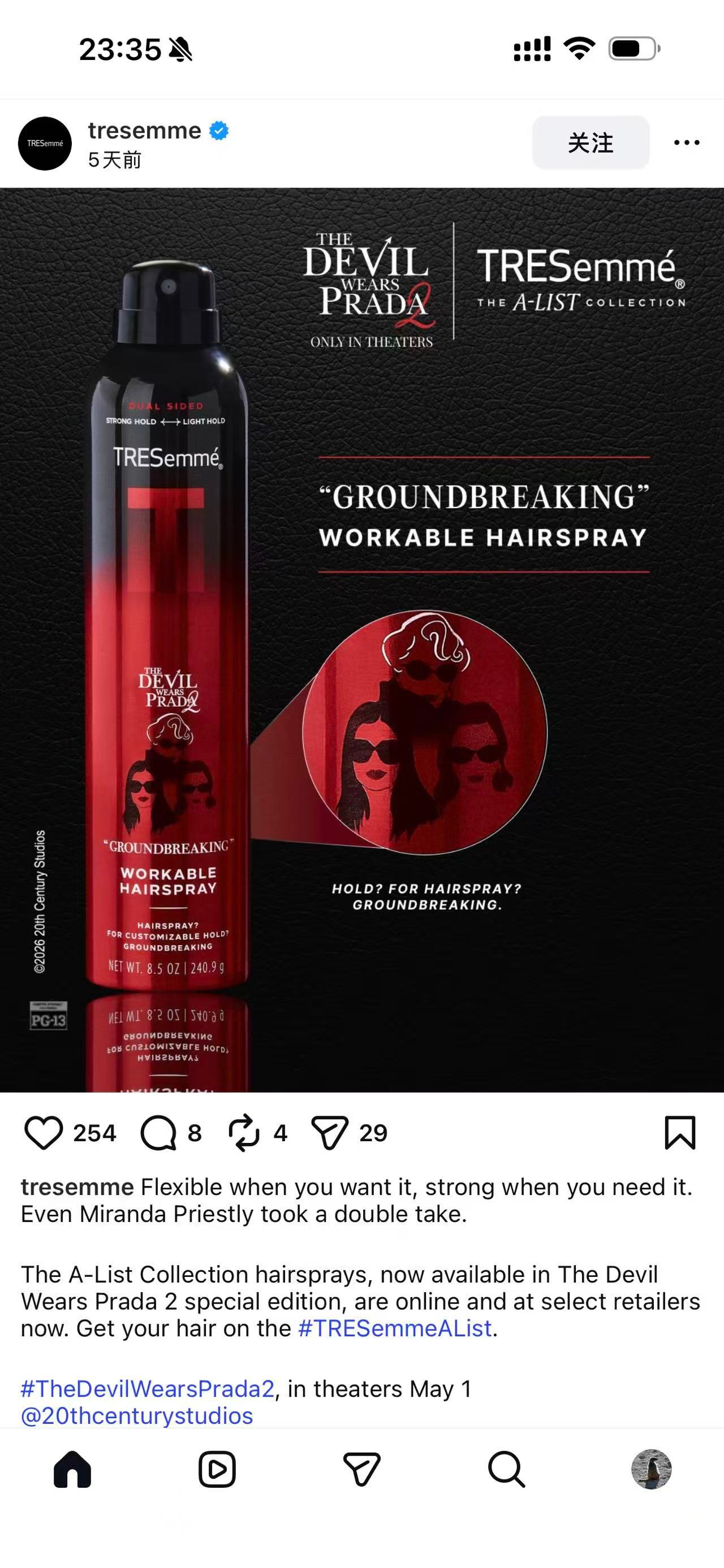 在普拉达2吃喝拉撒用穿一万个联名里，这个发胶成功把我笑到了 米兰达iconic 