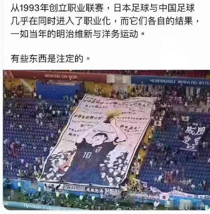 不知道多少年前，当中国队怎么都打不过韩国队时，打日本队是必赢的。

正如甲午海战