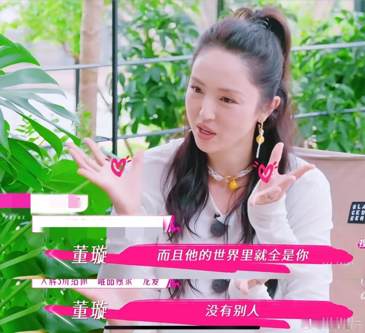 不知道是不是我活的太清醒！  董璇反复说：他的世界里就全是你，没有别人。” 是我