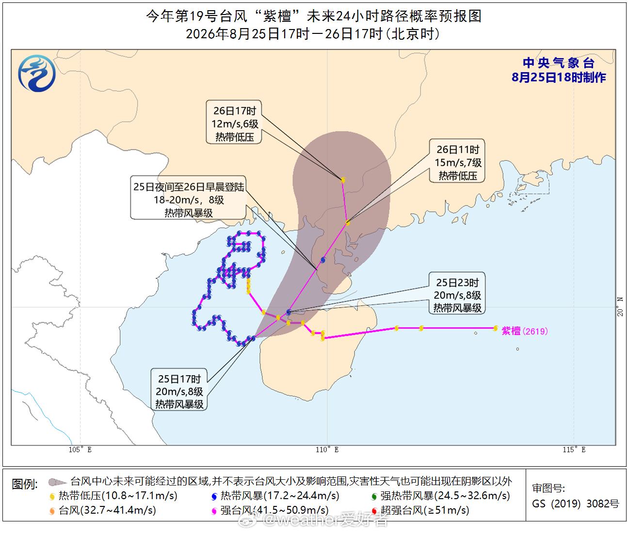台风沙德尔台风紫檀【台风橙色预警持续】今天18时，中央气象台继续发布台风橙色预警