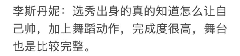 李斯丹妮已争气争气再争气说唱巅峰对决2026 破圈的人怎么了？破圈的人照样能用1