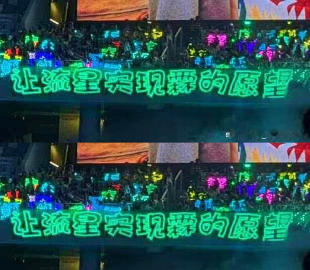 贺峻霖对流星雨灯牌许愿 贺峻霖向粉丝的长灯牌许愿，爱意具象化了，这就是举灯牌的意