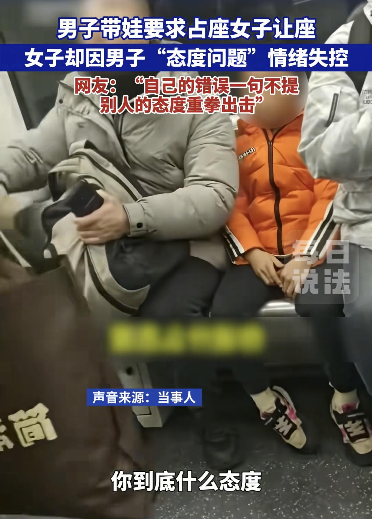 男子带娃乘坐地铁因为两个座位争执把一个女子整破防了，谁能想到事情的起因
是女子一