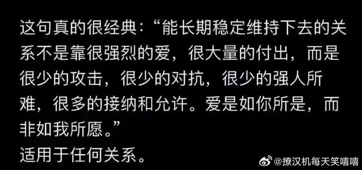 什么是粉丝最好的爱？爱是如你所是，而非如我所愿。”爱你是包容爱你的一切人，而不是