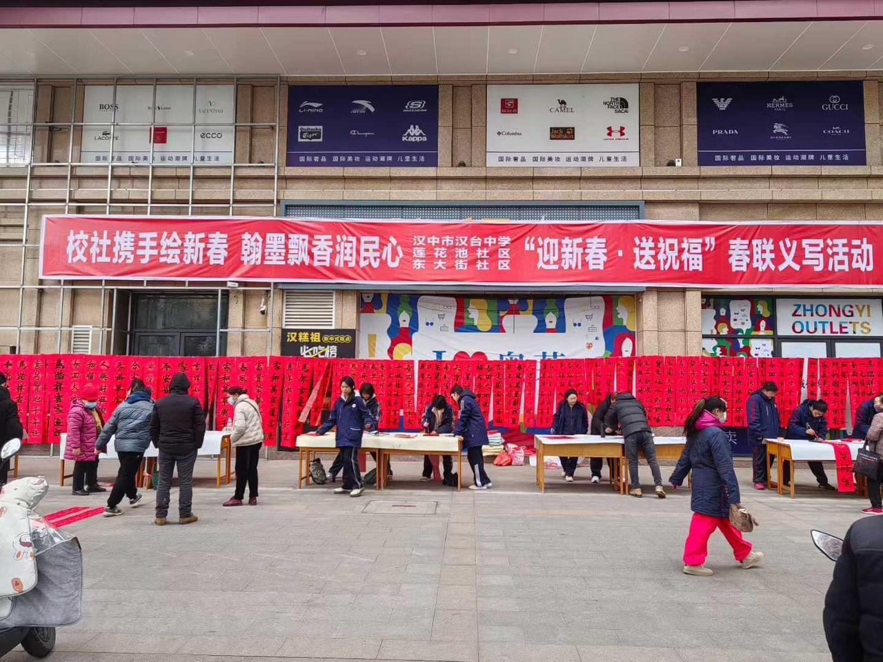 汉台中学师生挥毫寄情