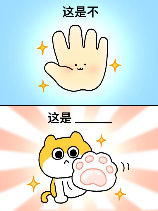 看看你够不够抽象