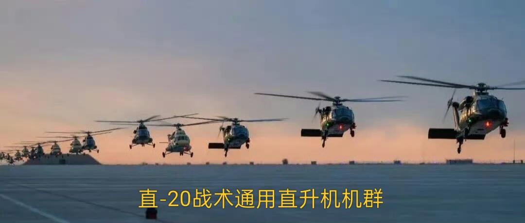 🇨🇳 这排面！这气势！
直-20铁翼飞旋，
直-10雷霆出击，
直-19刺破
