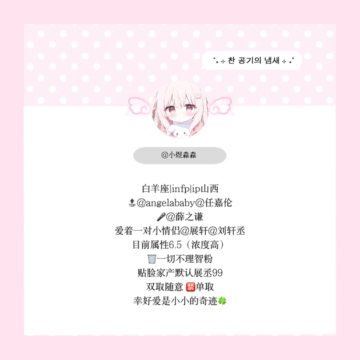 ε(´｡•᎑•`)っ♡私人博 非yxh蹭热搜的内容和蹭阅读量白帖都与粉籍无关 非