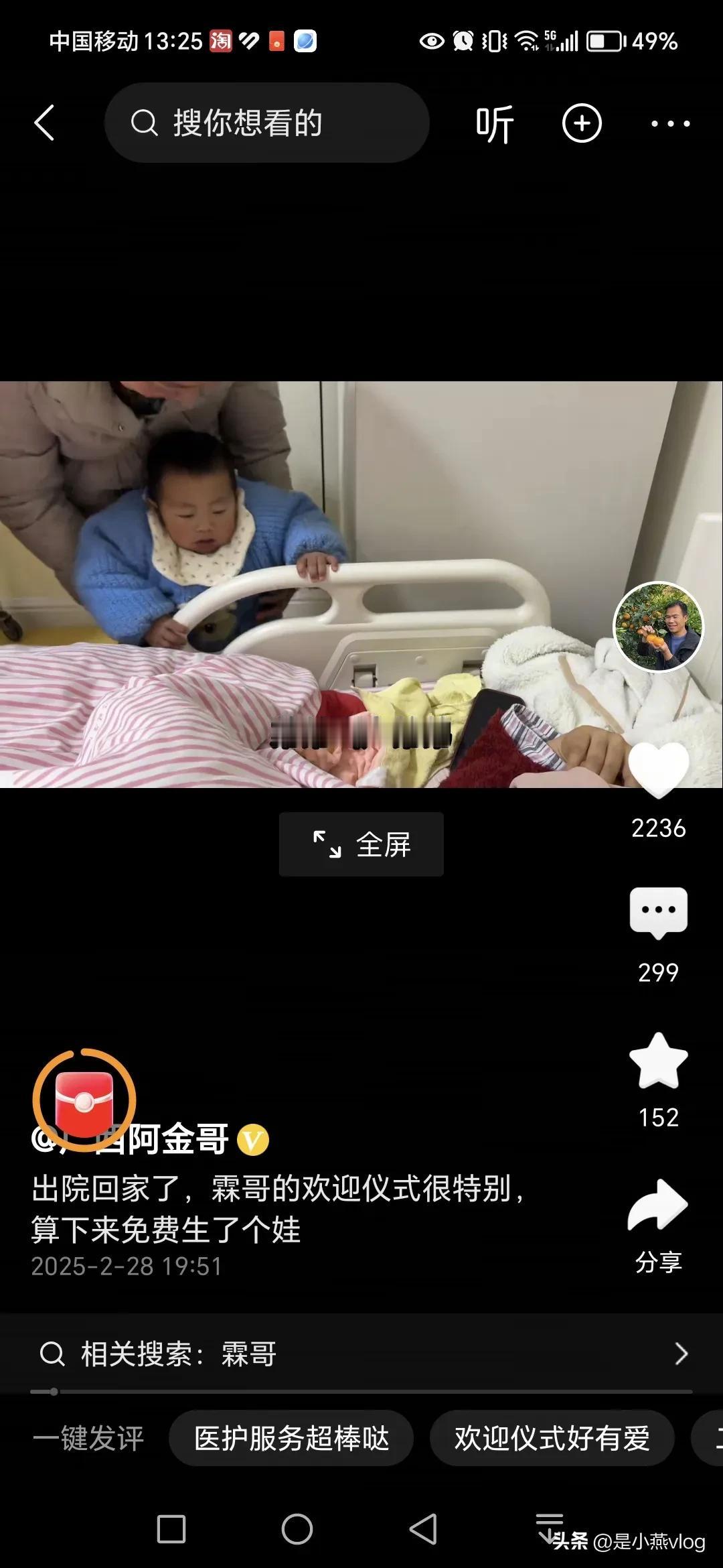 恭喜阿金哥，又喜添个儿子[赞][赞][赞]回想起你们谈恋爱的画面还在眼前，一转眼