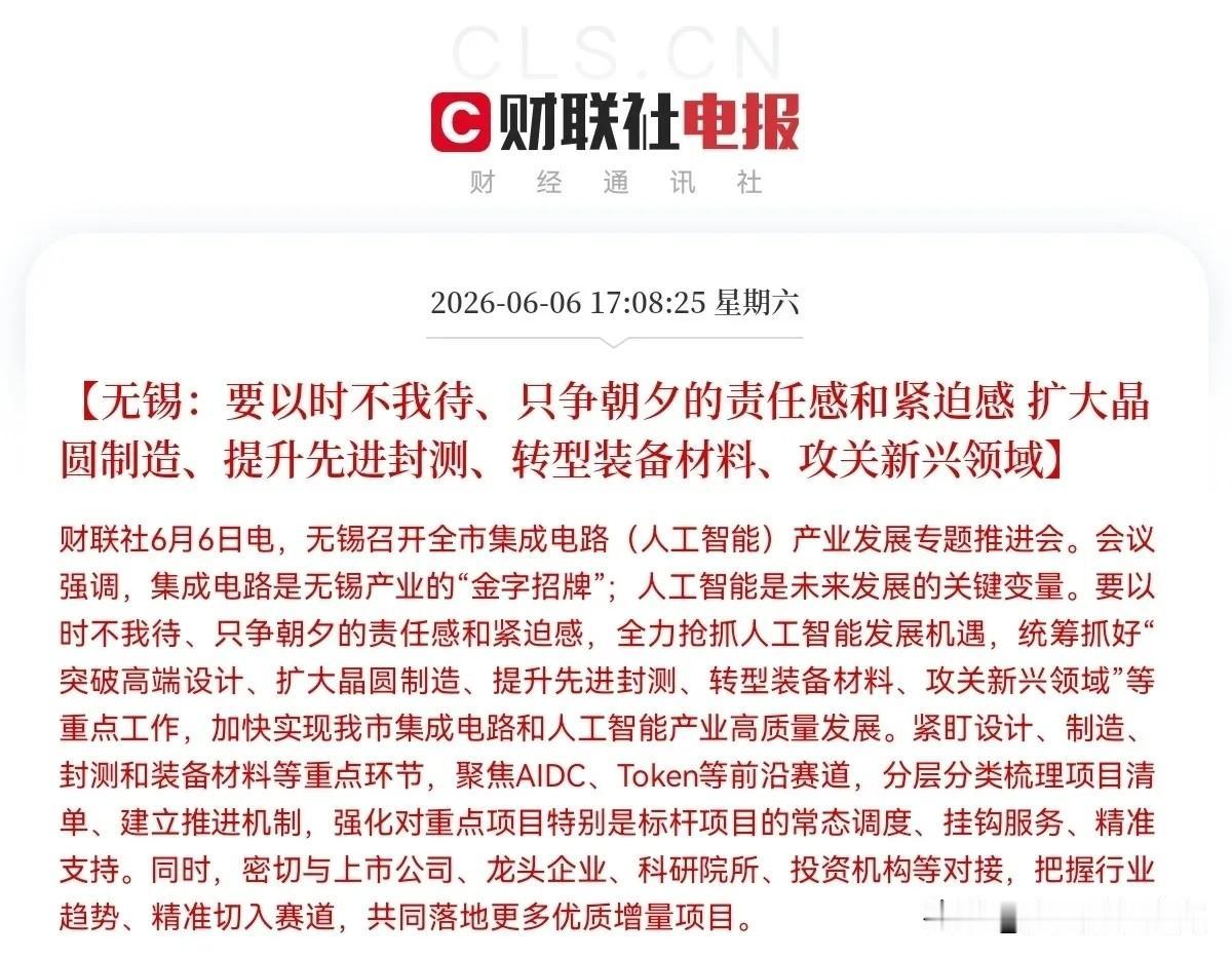 周末迎来两大重磅利好，A股苦等的行情拐点或许真要来了？
 
1，利好芯片半导体行