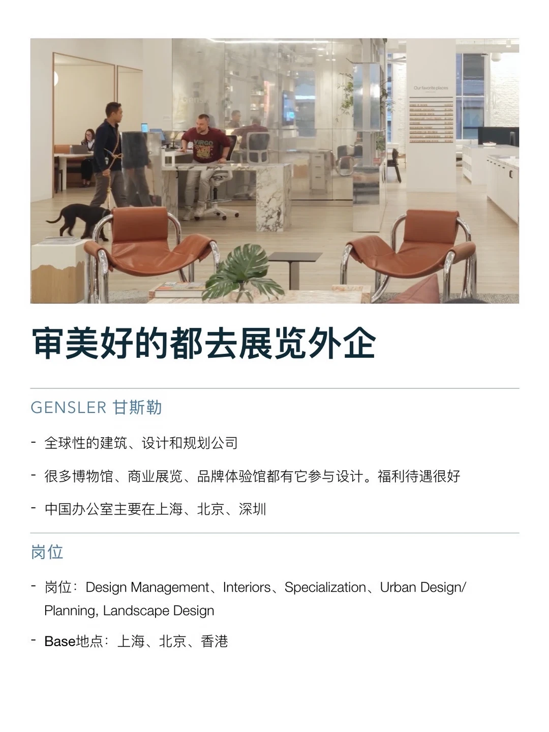 喜欢逛美术馆的，真的适合展览外企