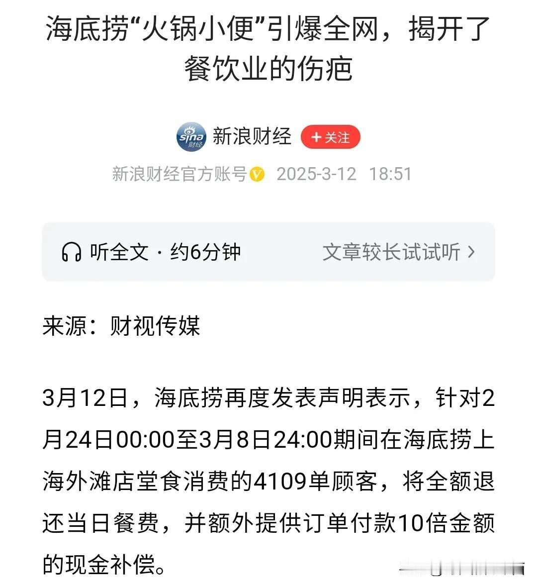 在海底捞就餐的几个小孩吃完后往锅底里撒尿，引起了轩然大波，要我个人说，虽然是未成