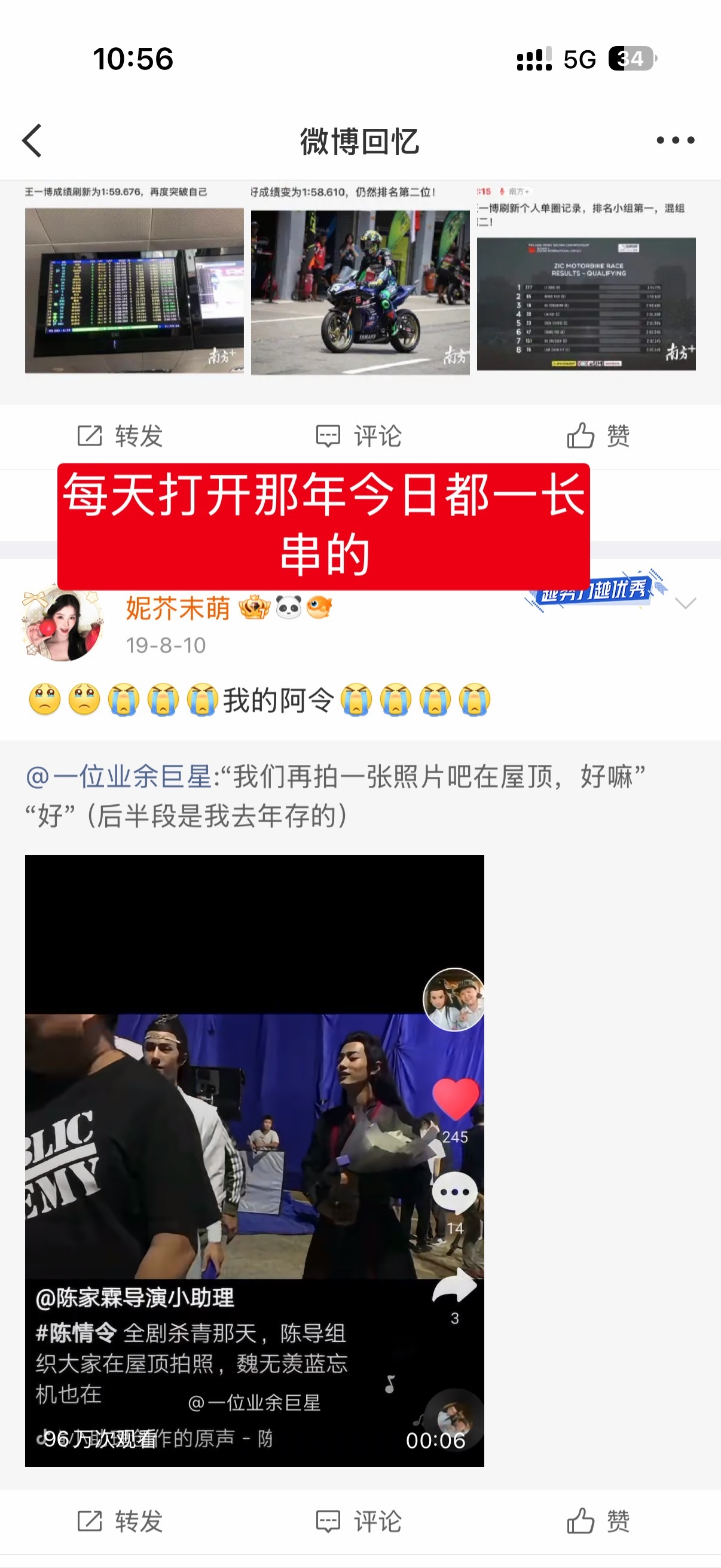 看了下那年今日，还是很想说这辈子再也没有像19年那样快乐嗑cp的时刻了吧