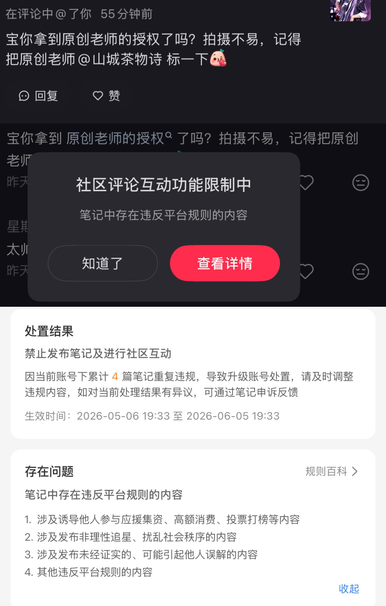 你们就继续欺负我🍠还没解封吧 谁同意搬运了 可恶！本来还想等下个月解封之后 同