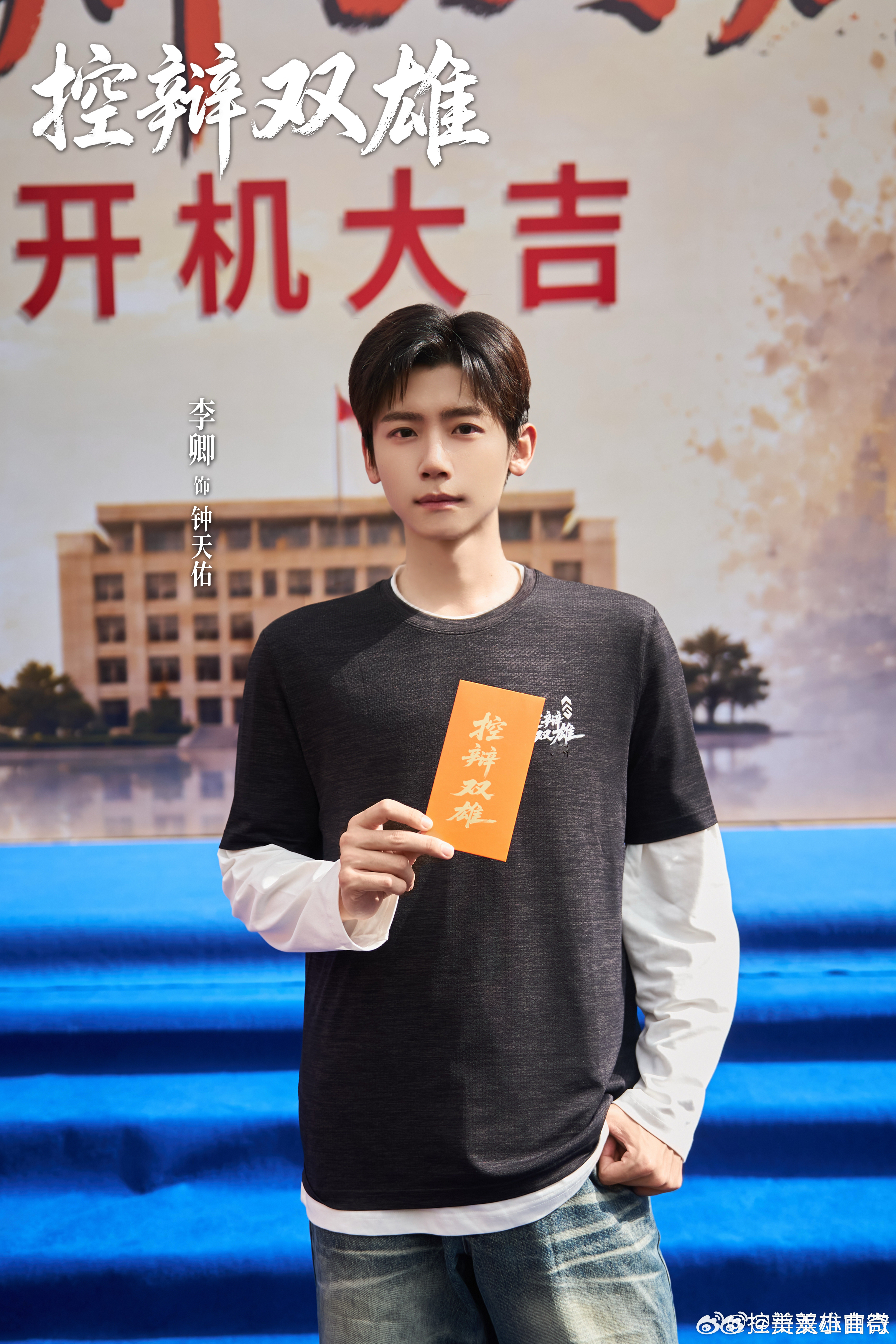 2026年7月27日，由李卿首度担纲一番男主的律政悬疑正剧《控辩双雄》在横店正式