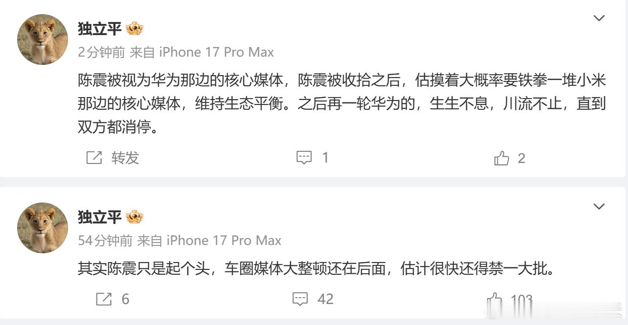 怎么还有生态平衡的说法