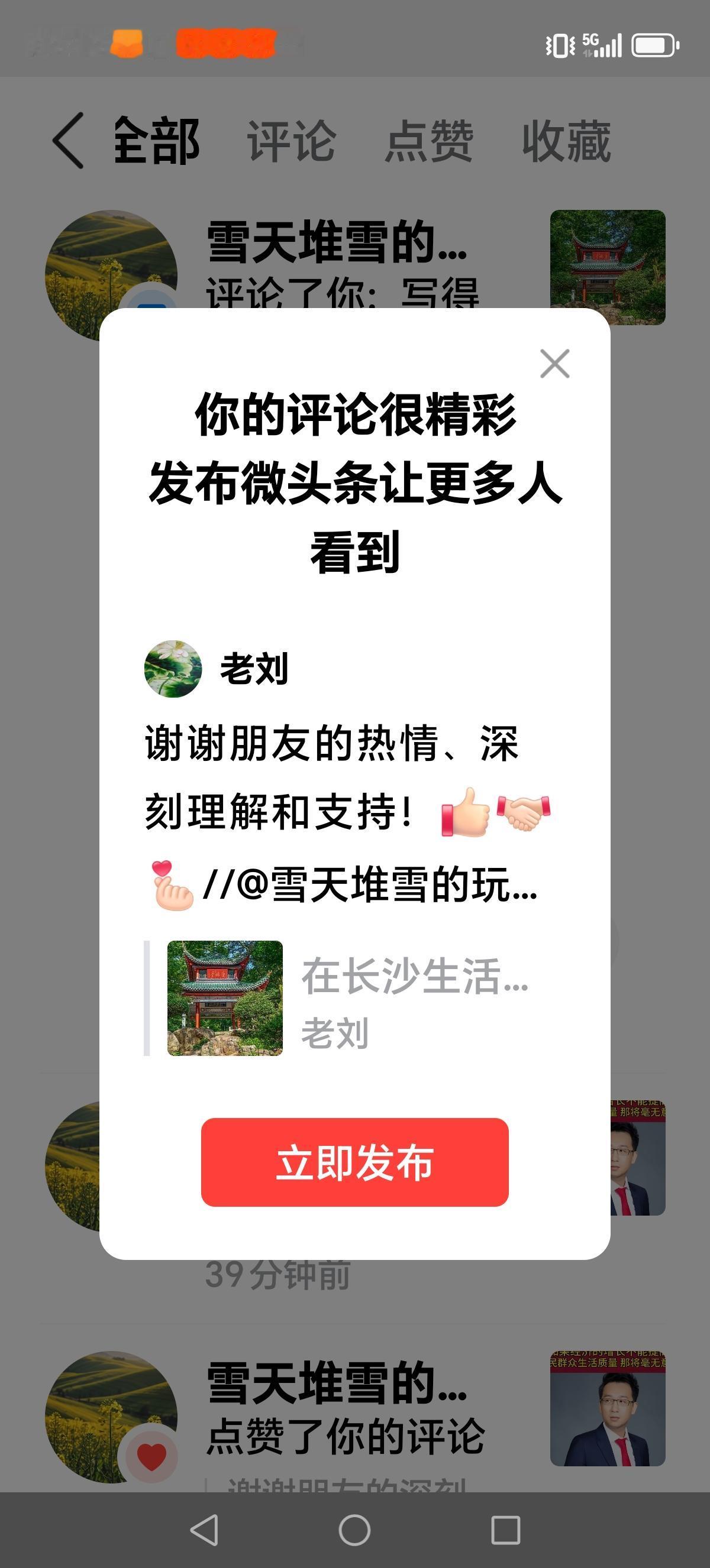 谢谢朋友的热情、深刻理解和支持！[赞][握手][比心]//@雪天堆雪的玩家:写得
