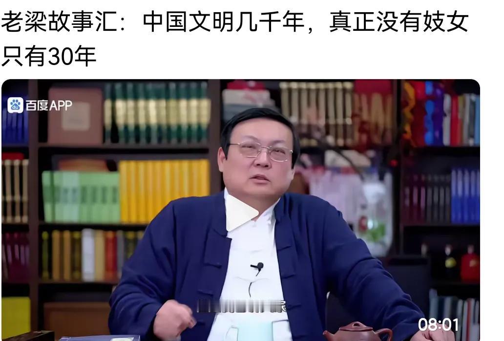 承认现实就那么难吗？老梁故事汇的观点有失偏颇。客观地说，这一点老梁说错了，中国文