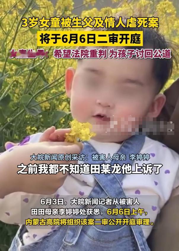 三岁女童被生父虐待致死开庭，父亲提出上诉，不接受无期徒刑，母亲被气昏厥！
近日，