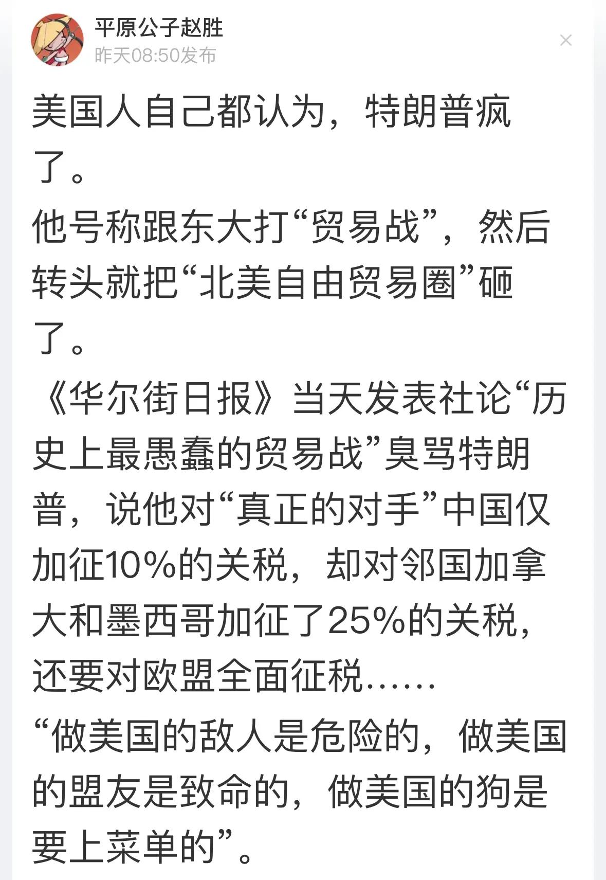 正常人确实看不懂川普的这个逻辑？与所有国家发贸易战，损人不利己，这是何苦呢？说了