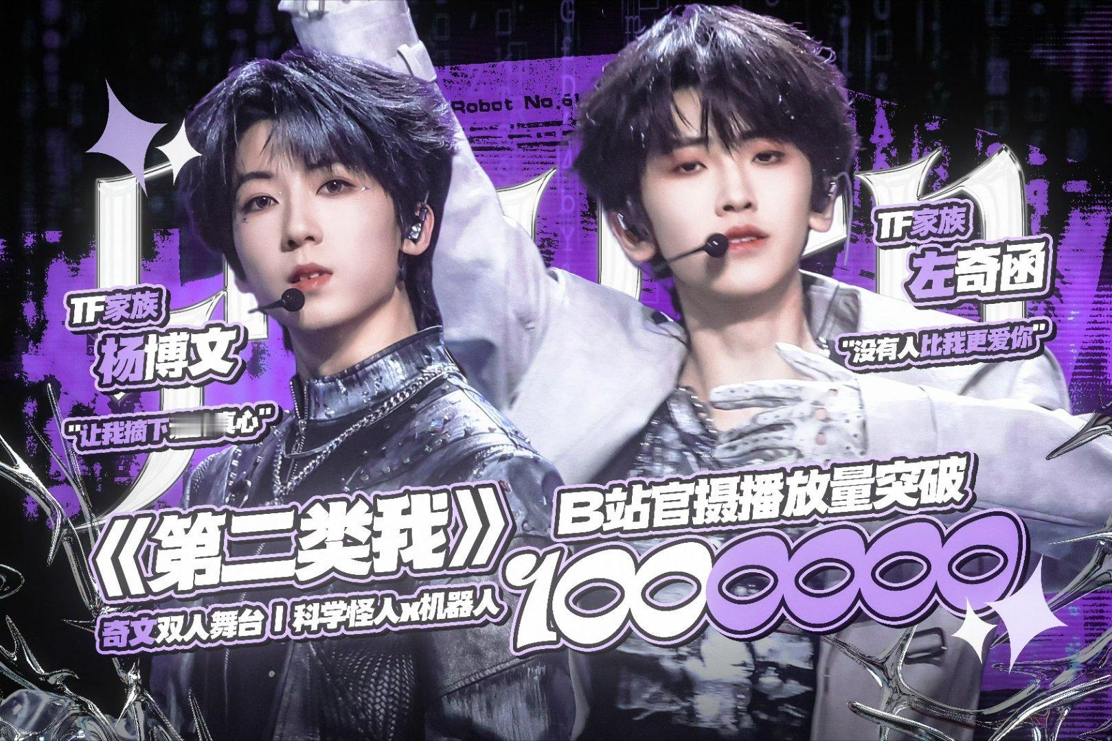 奇文第二类我播放量破100w🐮👍 