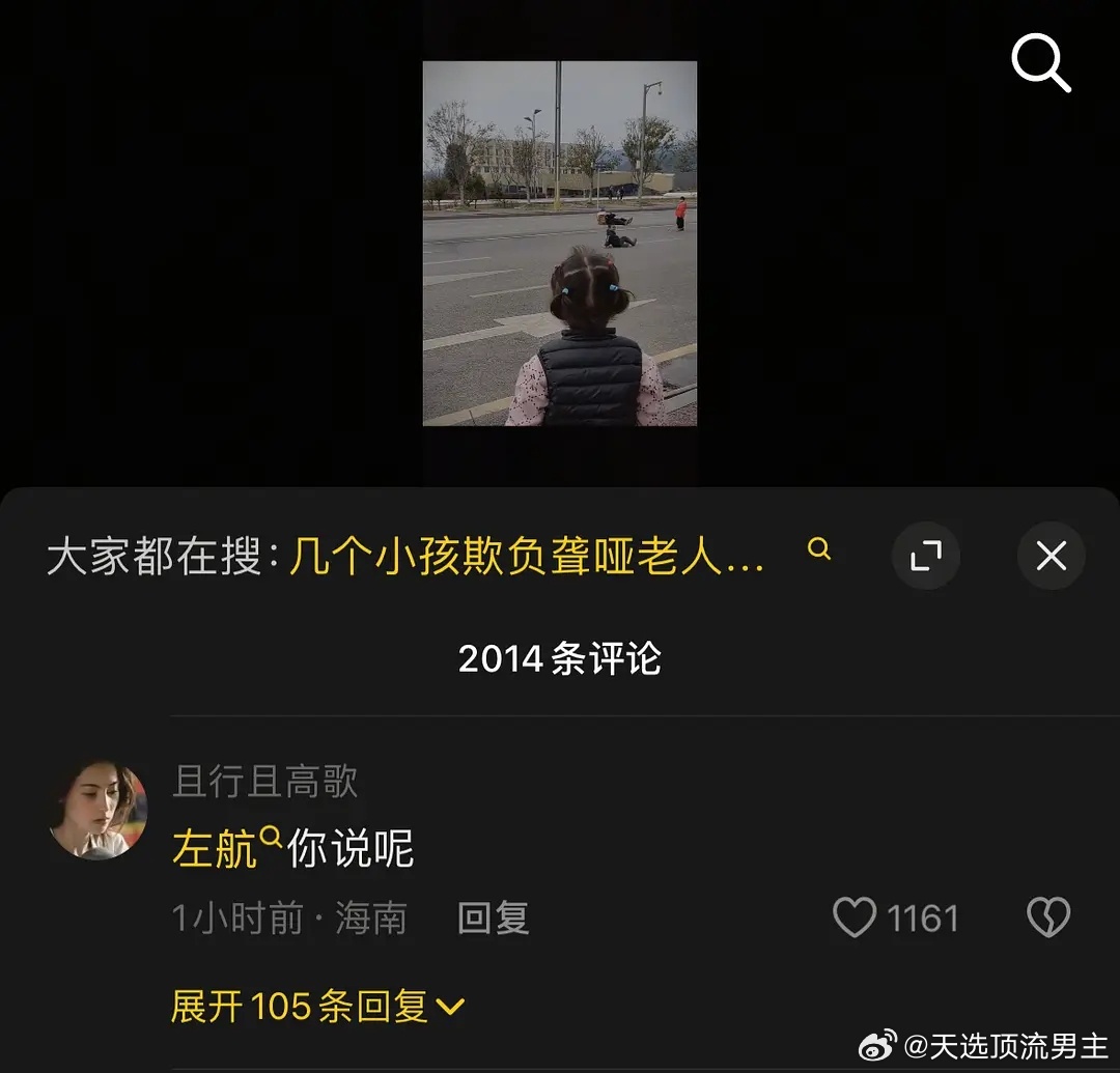 什么，那个小时候就会拿🪨砸老奶奶和骑摩托撞//人之后说稀疏平常的是同一个人？左