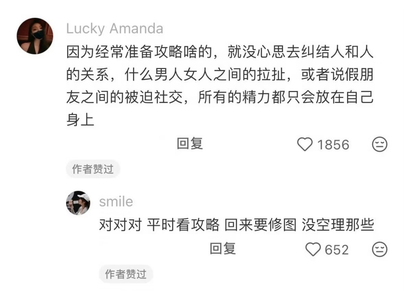 不会旅游的人建议反复观看经常旅游的人心态真的不一样！ ​​​