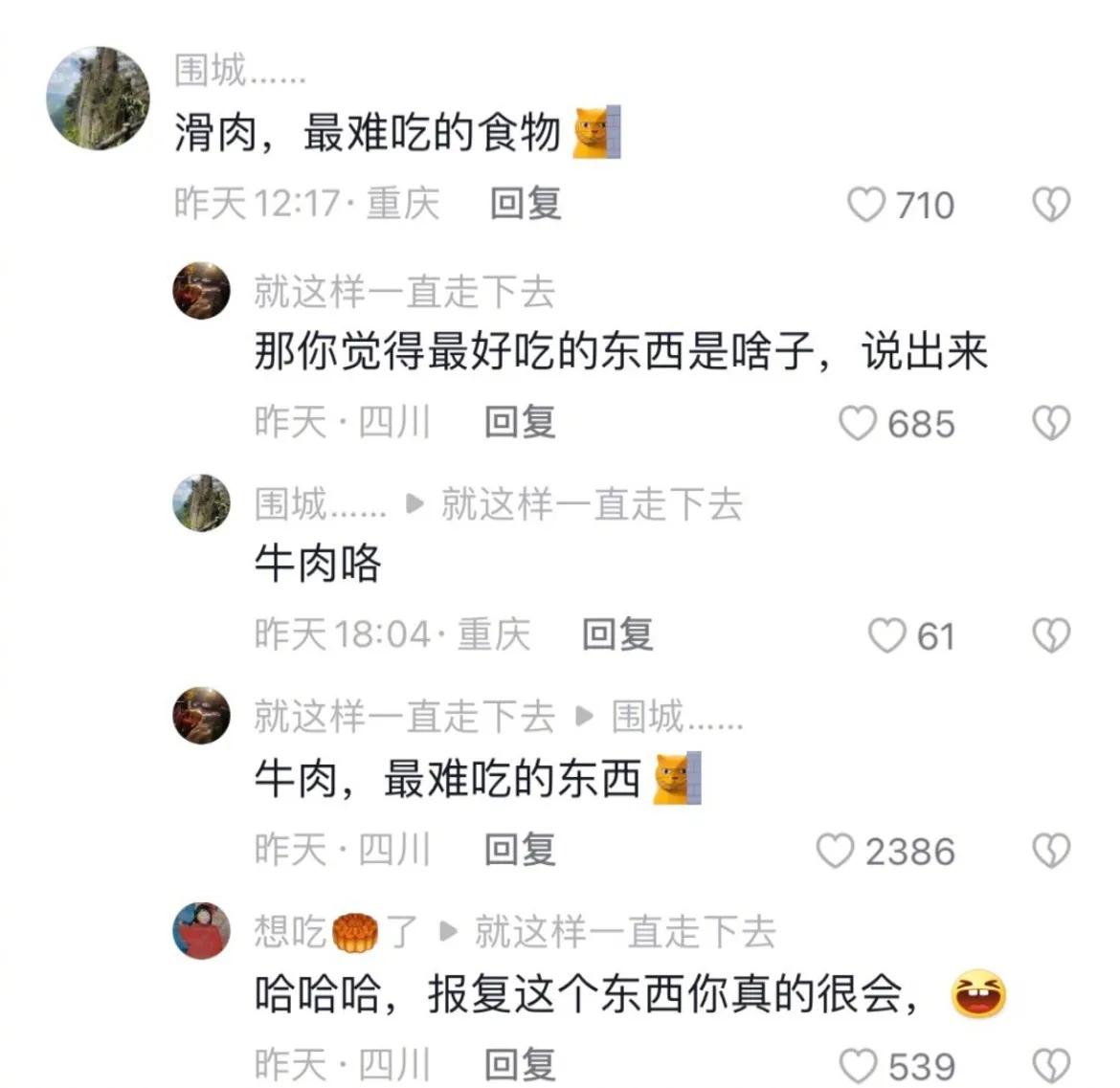 哈哈哈哈哈哈，这些网友怎么这么有才的#来条神评论#