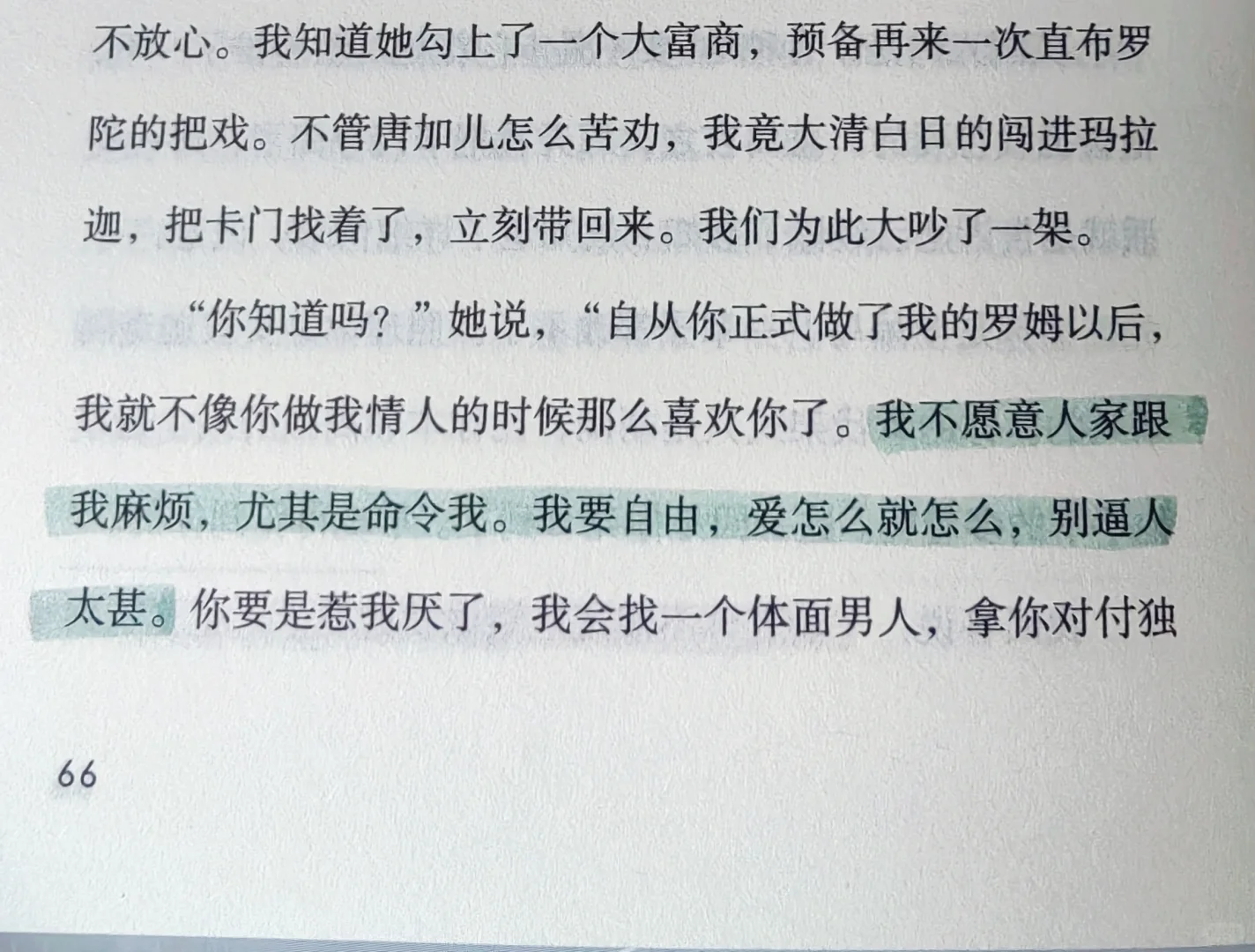 我身上披着羊毛，可我不是绵羊。