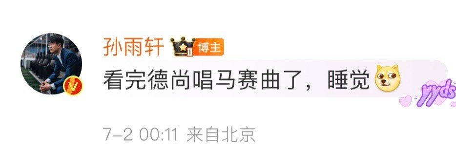 没错过法国最好看的高光时刻，也没浪费一分钟时间看比赛毕竟这是一支自己只进了个点球