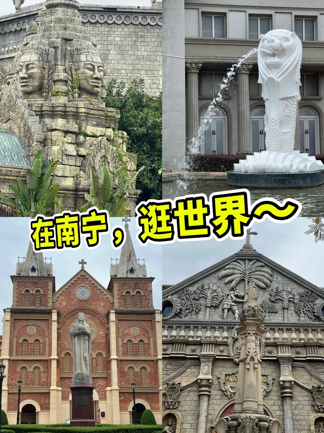 卧槽。。。南宁这里好像国外啊啊啊。。。
