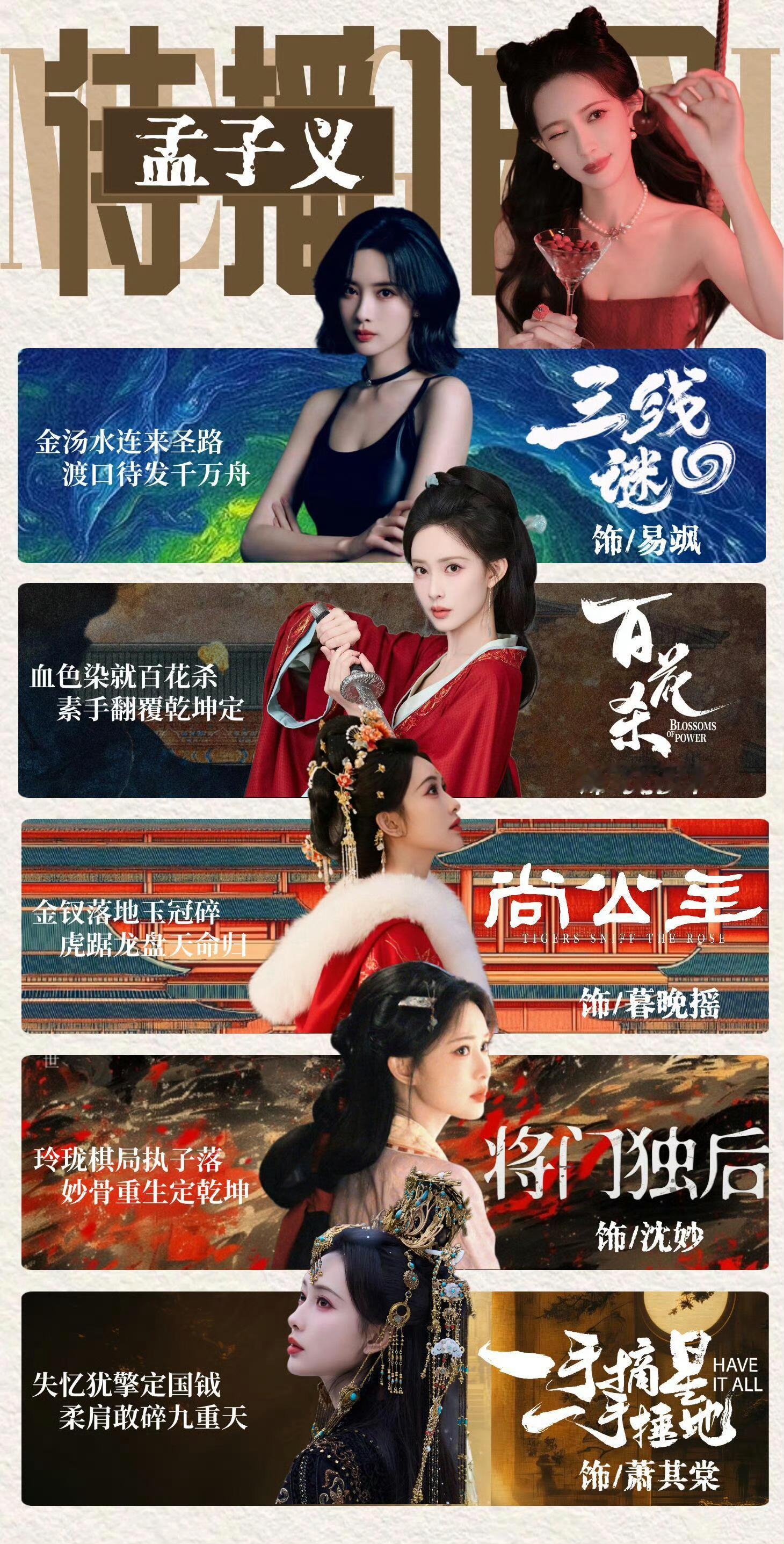孟子义时隔六年回归现偶静待新作