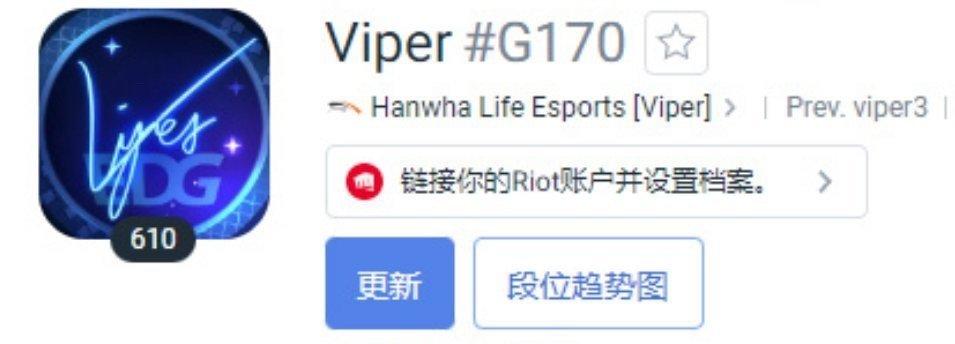 Viper把韩服头像已经更换成Meiko的冠军皮肤EDG悠米 #EDG 韩援##