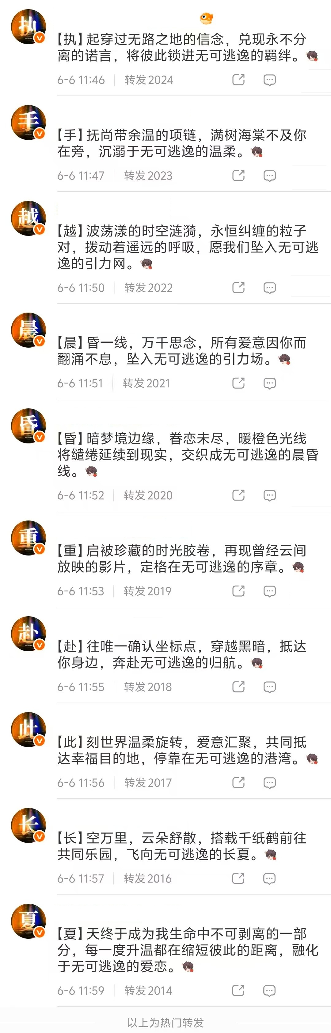 夏以昼 只想给我自己和做rz的其他散推一个清白。皇族峮z࿆a࿆o࿆谣࿆别的哥推抢