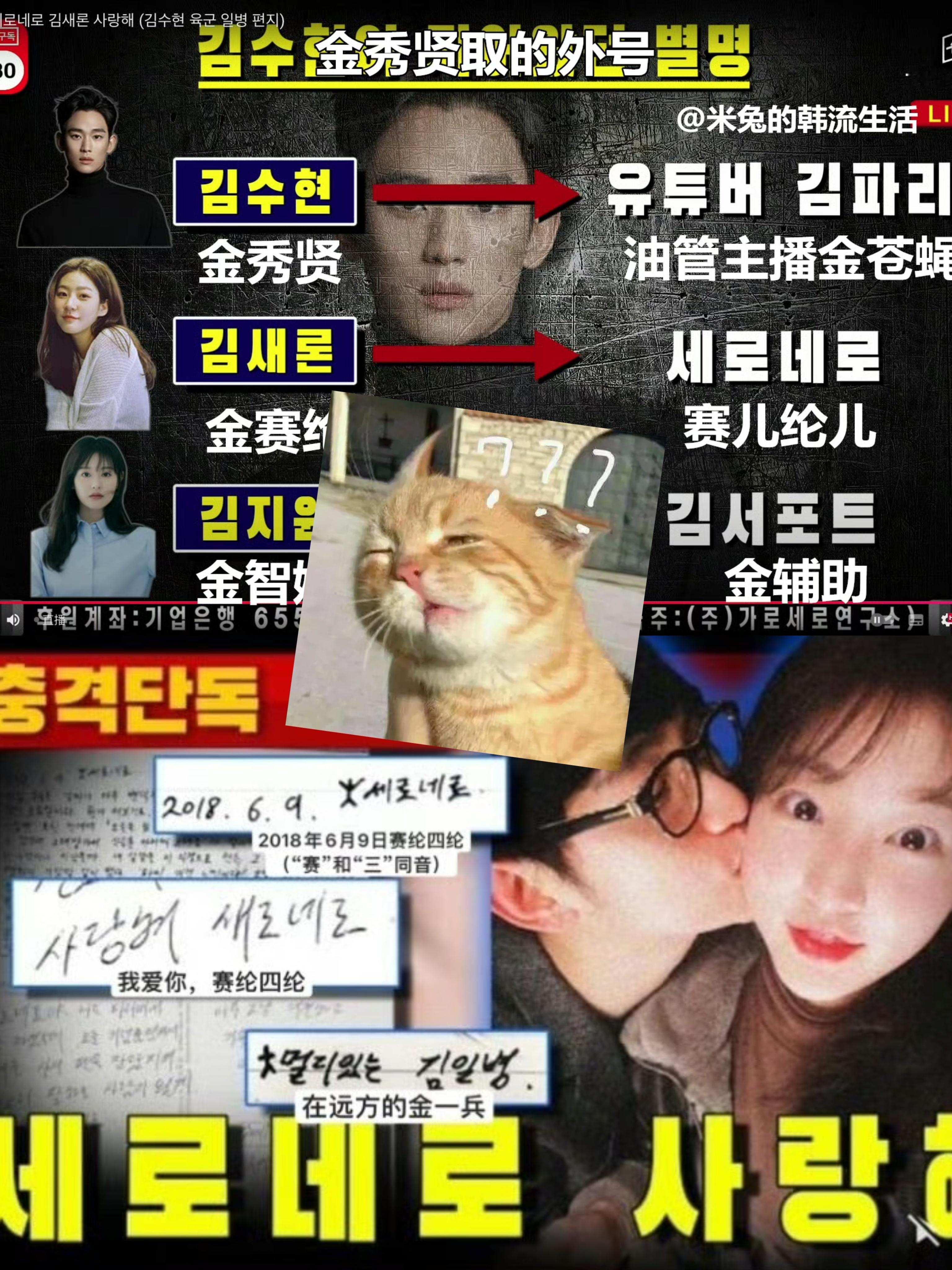 金秀贤承认与金赛纶恋情[困]金秀贤称和金赛纶成年后才恋爱 意料之中，承认一部分否