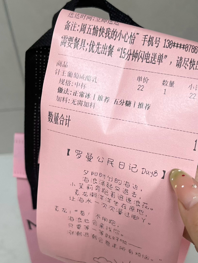 心婕宝子给我买的奶白葡萄味道的好好喝！ 