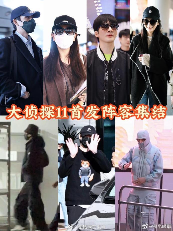 大侦探首发阵容大侦探大侦探11 谁懂这份快乐！老玩家默契十足不用破冰，新人王安宇