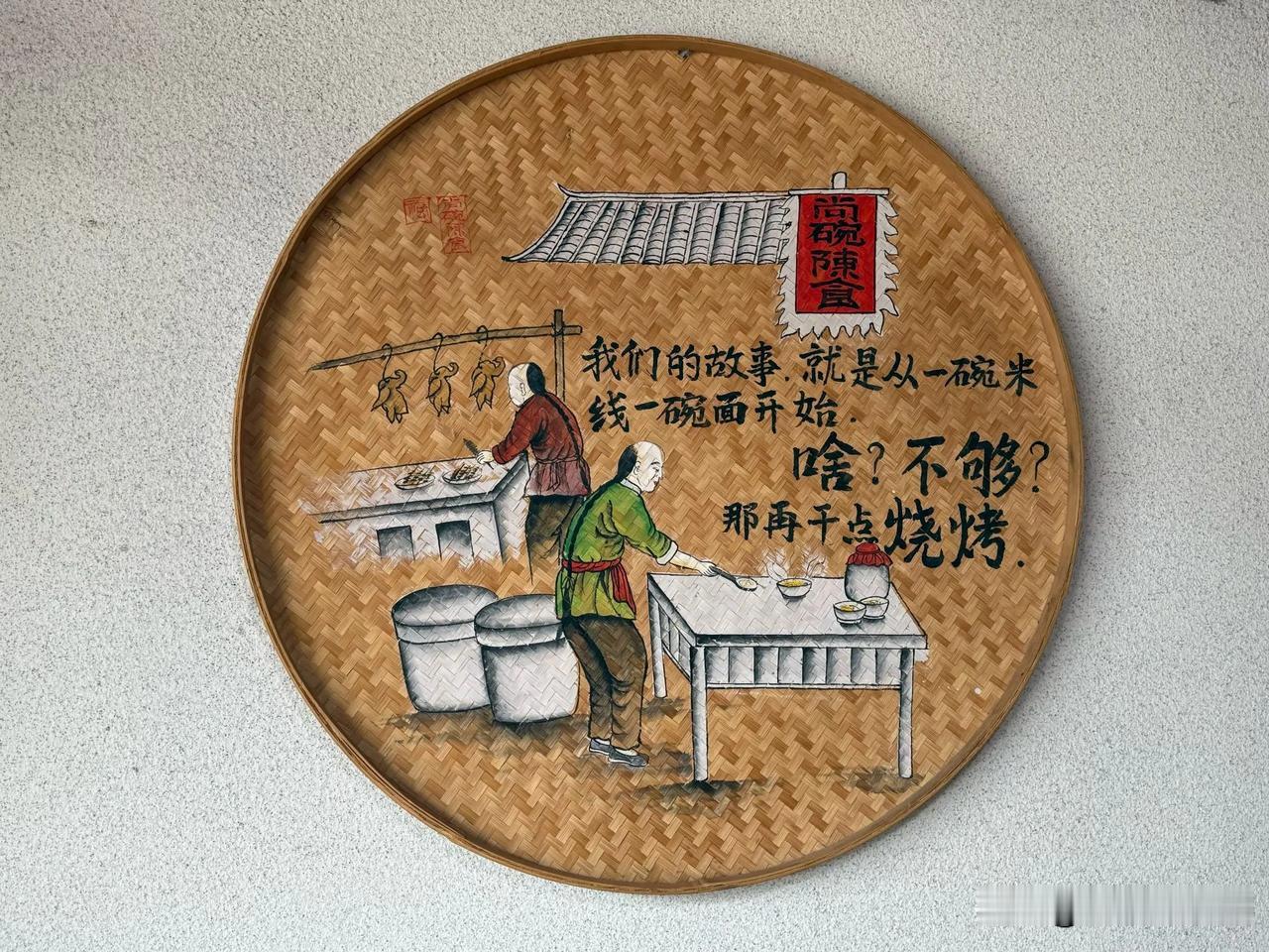 8月8日，“走川滇，长安宁”渝昆高铁行调研活动：筠连人在昆明卖米线，每天卖90只