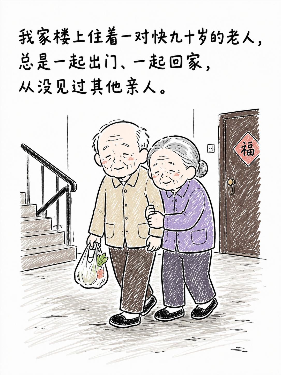 一句“没看错人”足够让人记一辈子