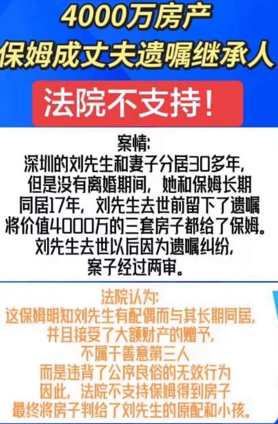 “我陪了他17年，4000万遗产凭什么不给我？”

法庭上，保姆哭得撕心裂肺，质