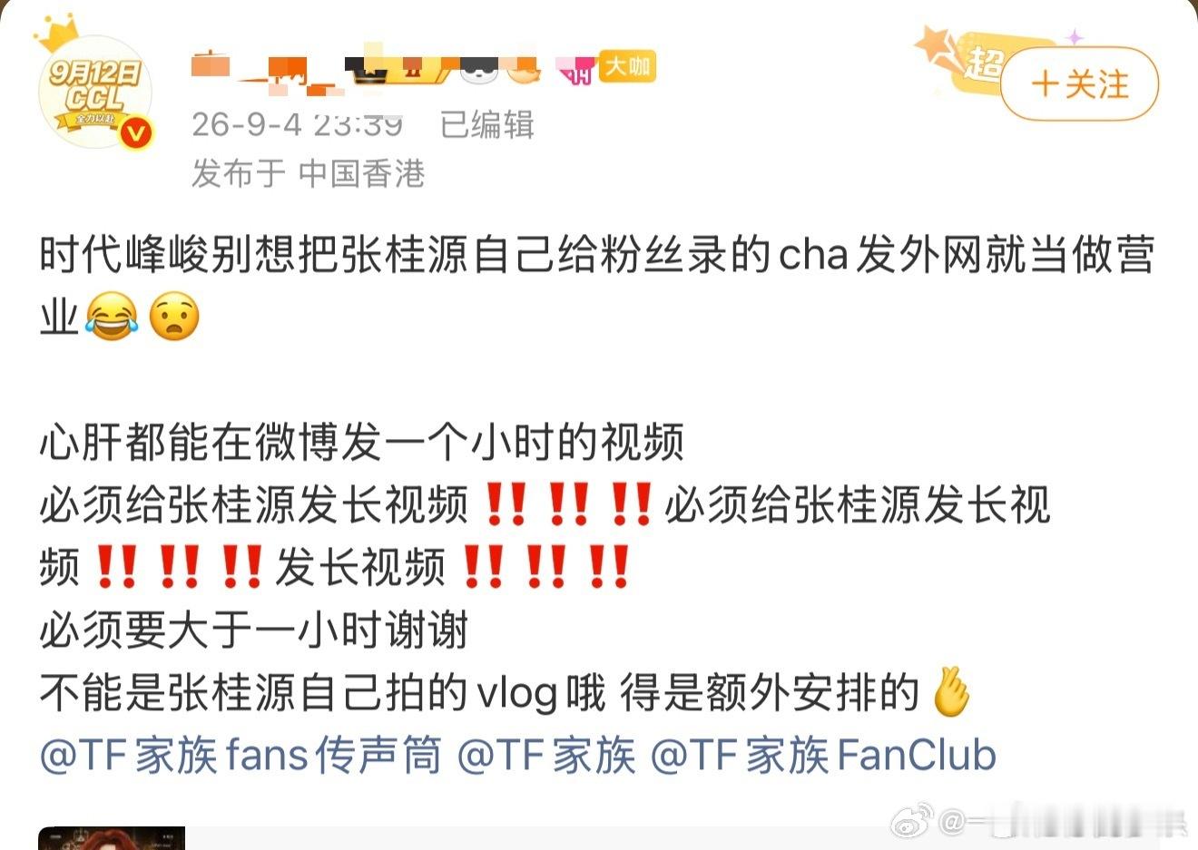 湟子都给我die...晚上必须孝了，成为王橹杰做任何事的底气 ​​​