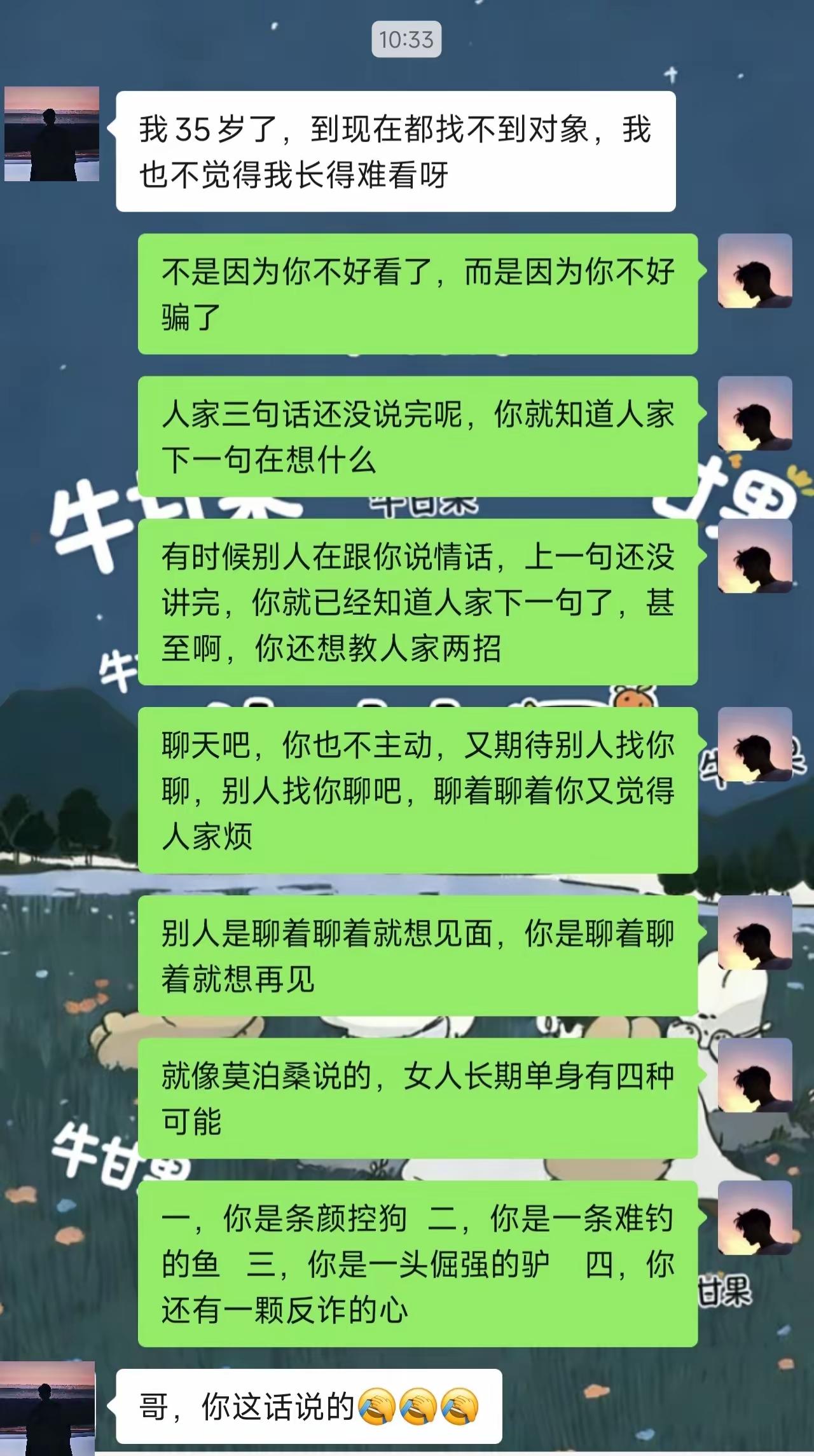 说的挺对的
没有激情了，只有反诈的心了[奸笑]