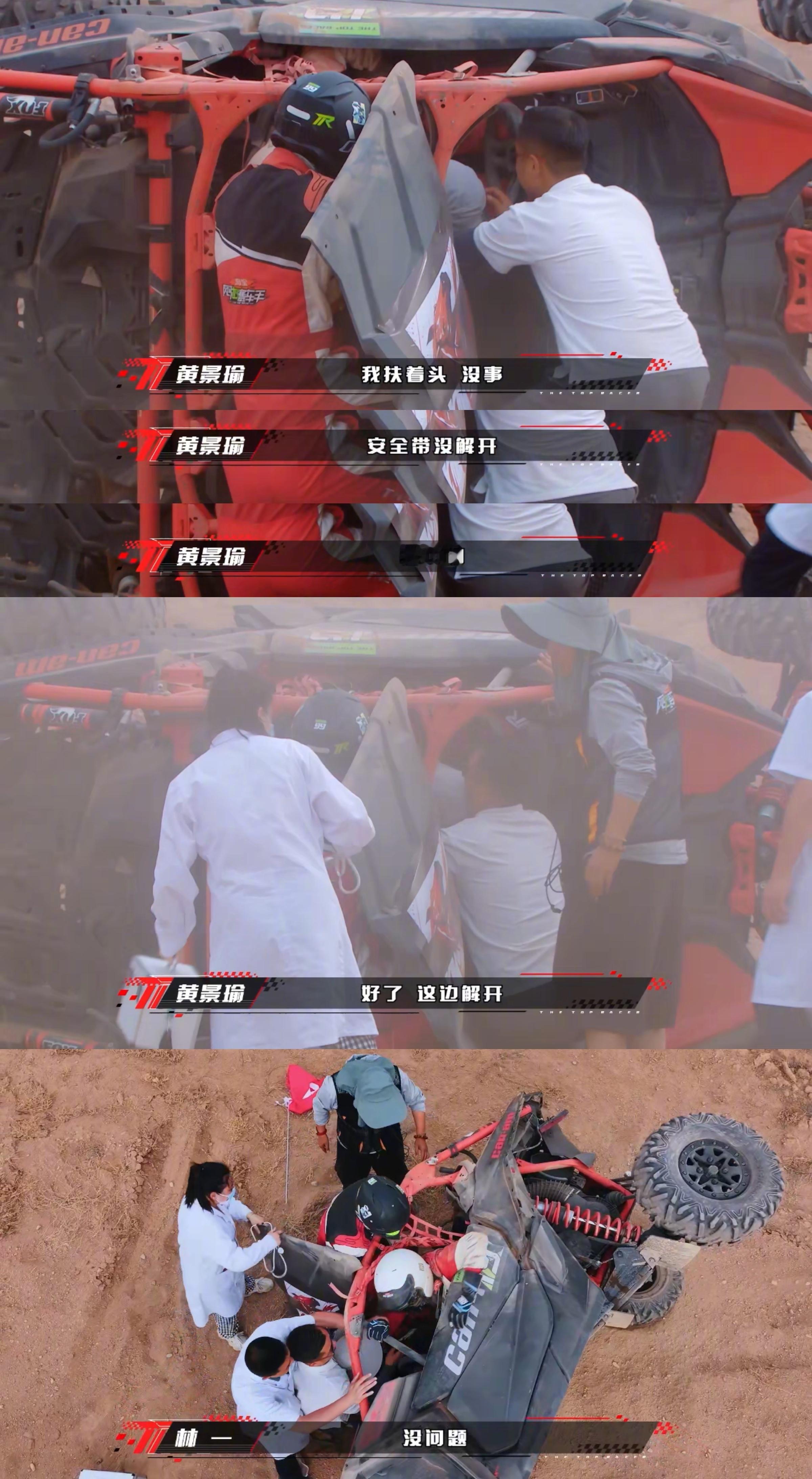 黄景瑜赛道救人跑到力竭.黄景瑜赛道救人你可以永远相信黄景瑜。不仅赛车车技一流，救