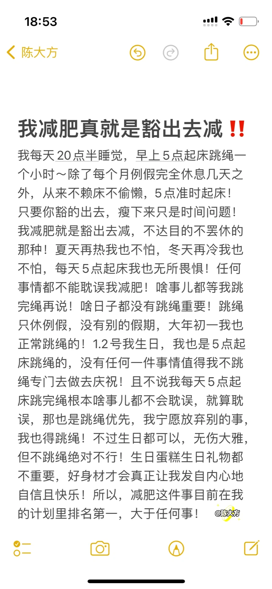 我减肥真的就是豁出去减，过生日都得减！